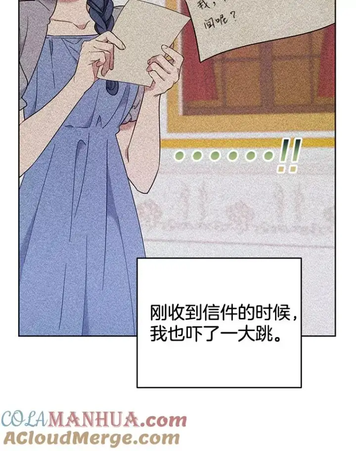 漫画《为了帮助你理解》28.送给温特的礼物第13张图