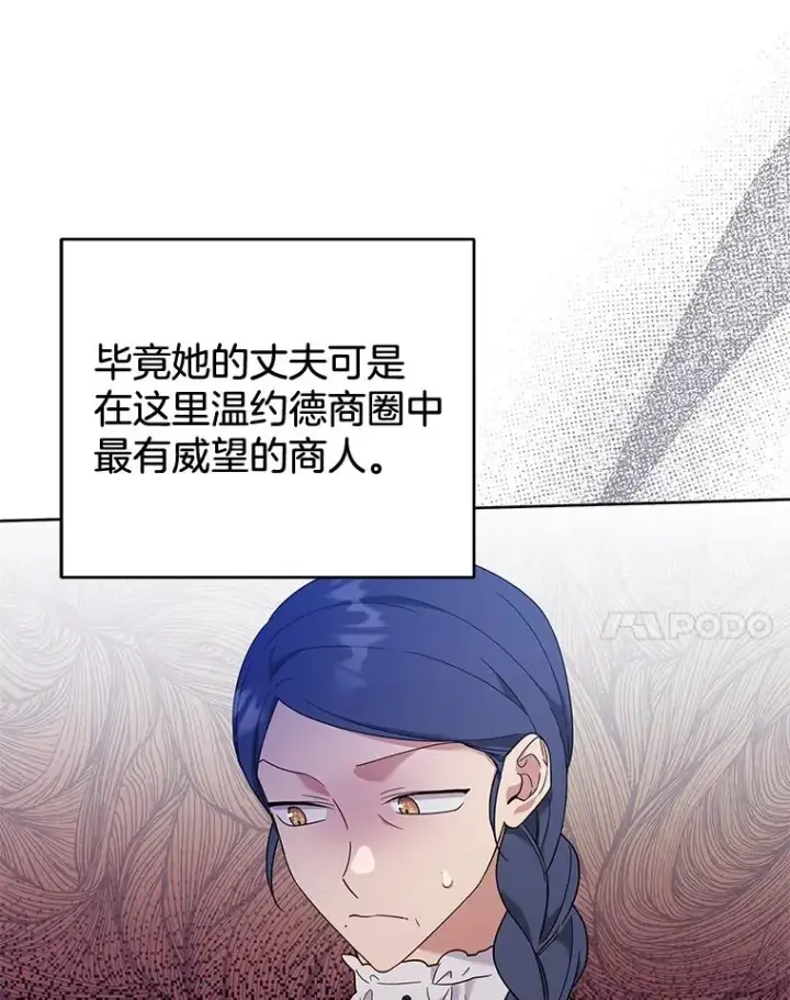 漫画《为了帮助你理解》28.送给温特的礼物第14张图