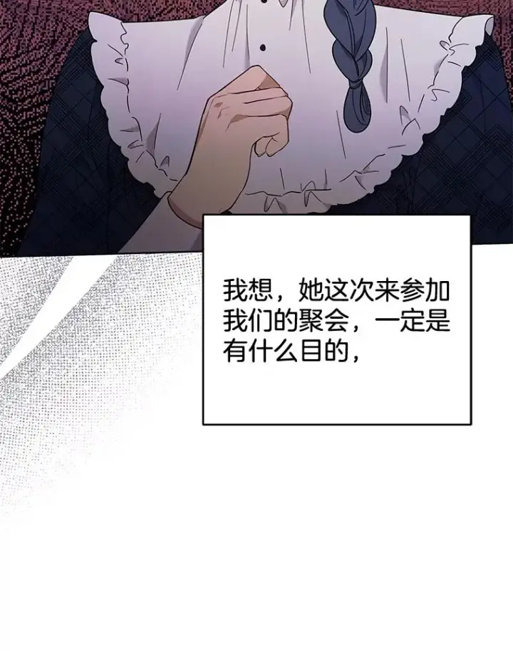 漫画《为了帮助你理解》28.送给温特的礼物第15张图