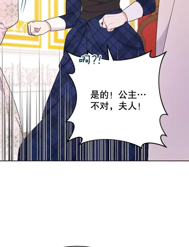 漫画《为了帮助你理解》28.送给温特的礼物第19张图