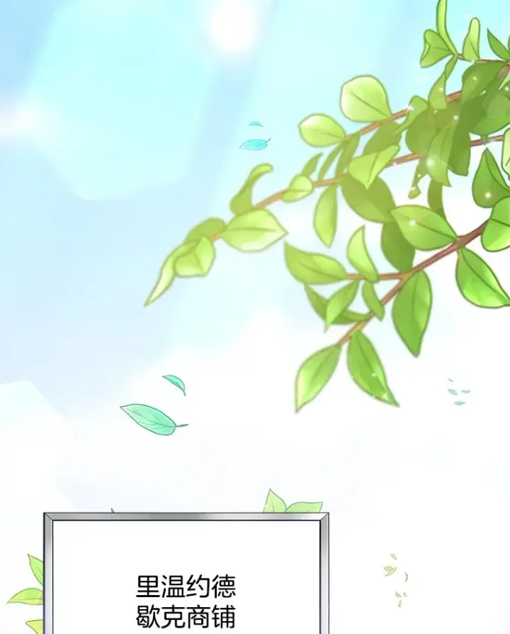 漫画《为了帮助你理解》28.送给温特的礼物第2张图