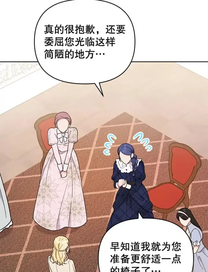 漫画《为了帮助你理解》28.送给温特的礼物第20张图
