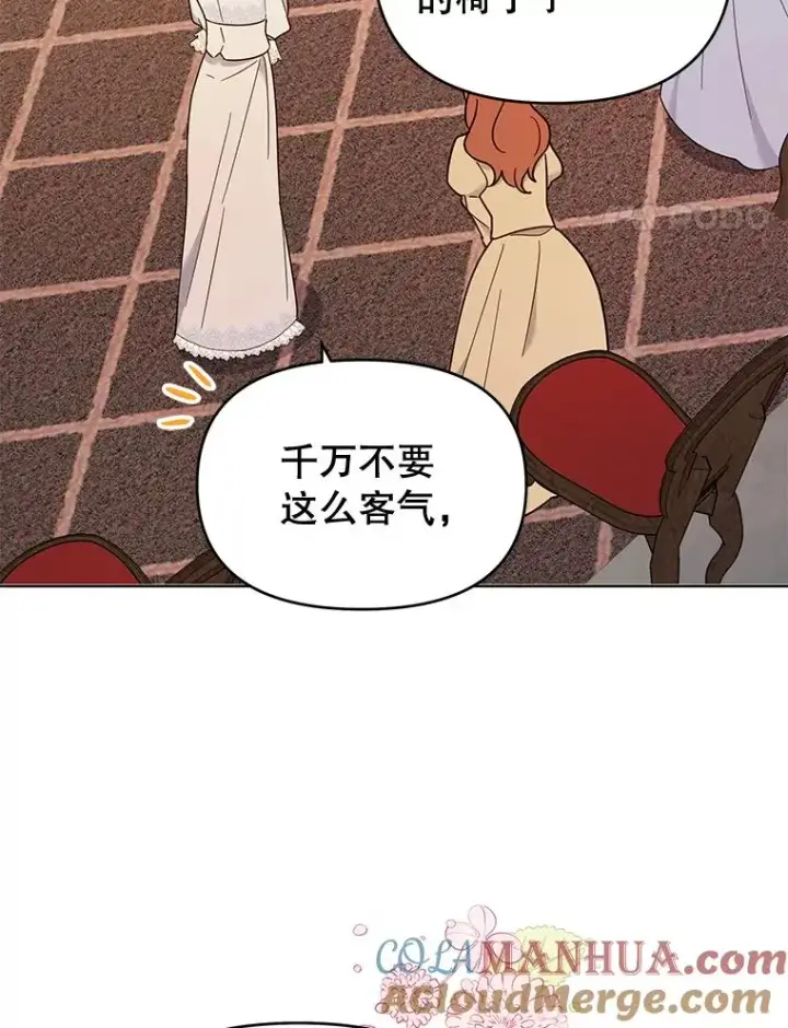 漫画《为了帮助你理解》28.送给温特的礼物第21张图