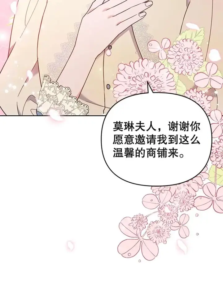 漫画《为了帮助你理解》28.送给温特的礼物第23张图