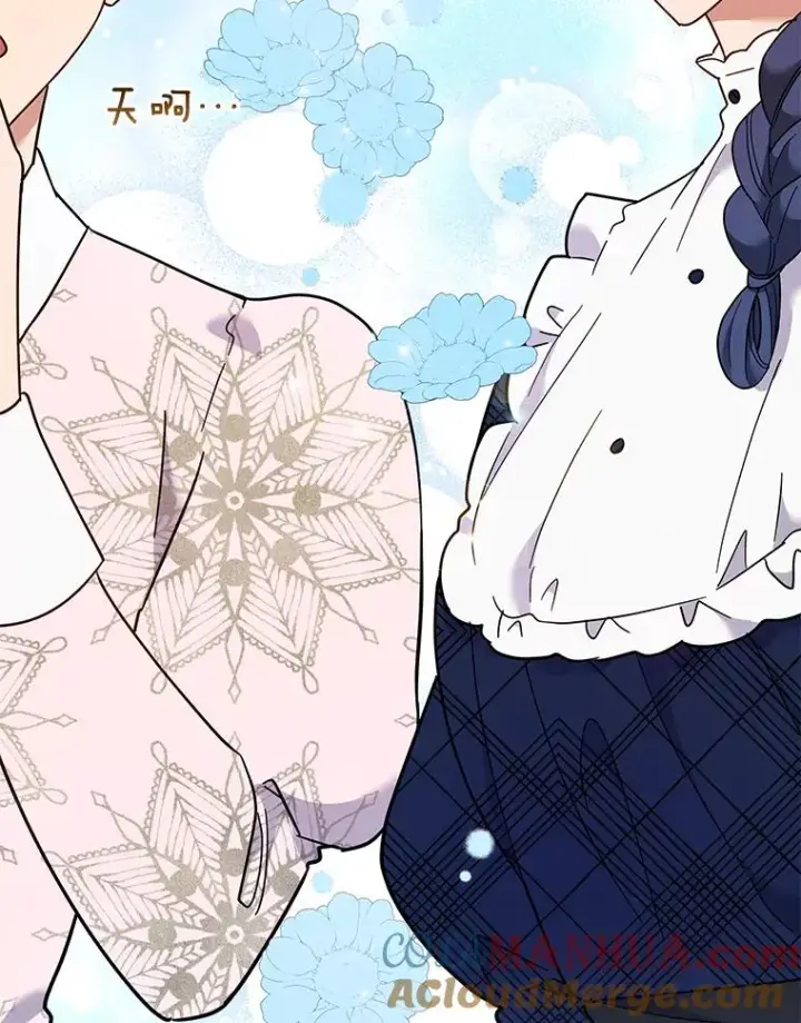 漫画《为了帮助你理解》28.送给温特的礼物第25张图