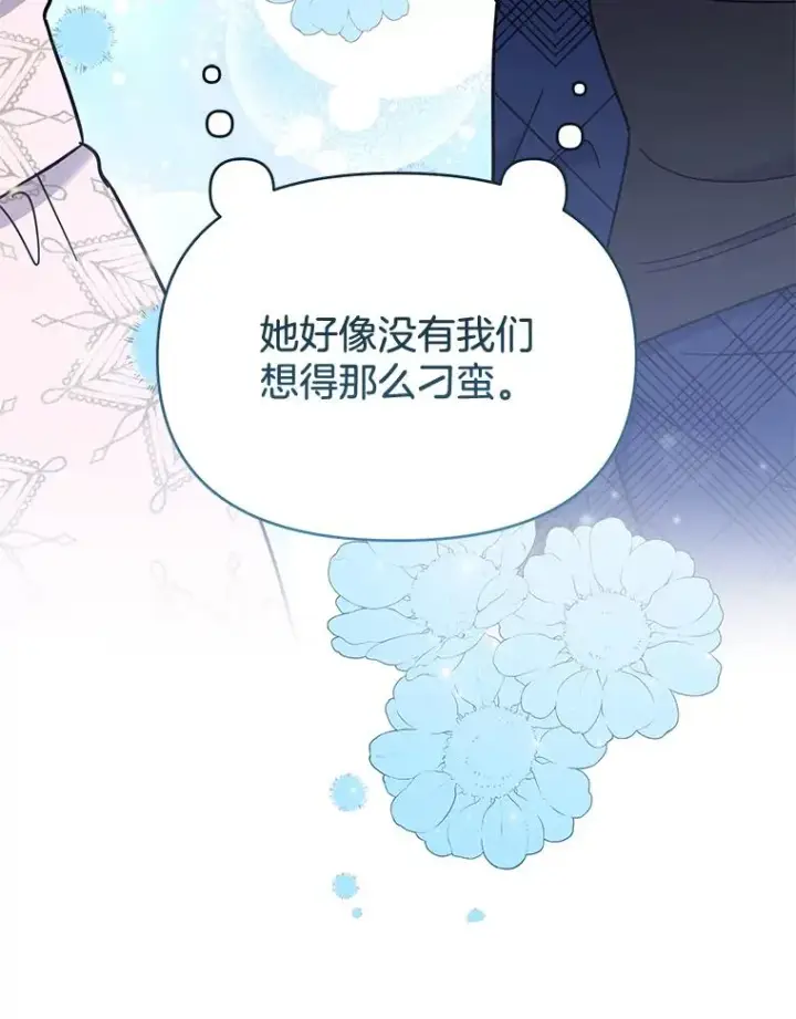 漫画《为了帮助你理解》28.送给温特的礼物第26张图