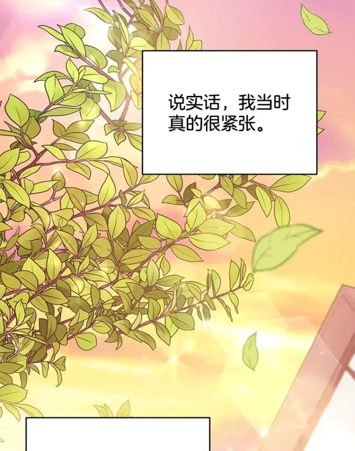 漫画《为了帮助你理解》28.送给温特的礼物第30张图