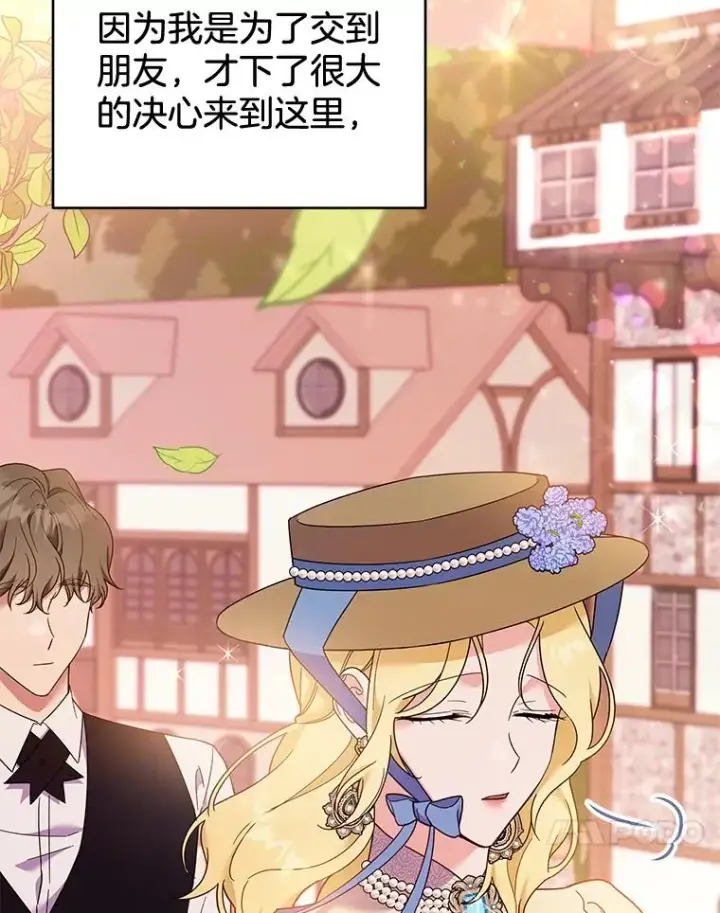 漫画《为了帮助你理解》28.送给温特的礼物第31张图