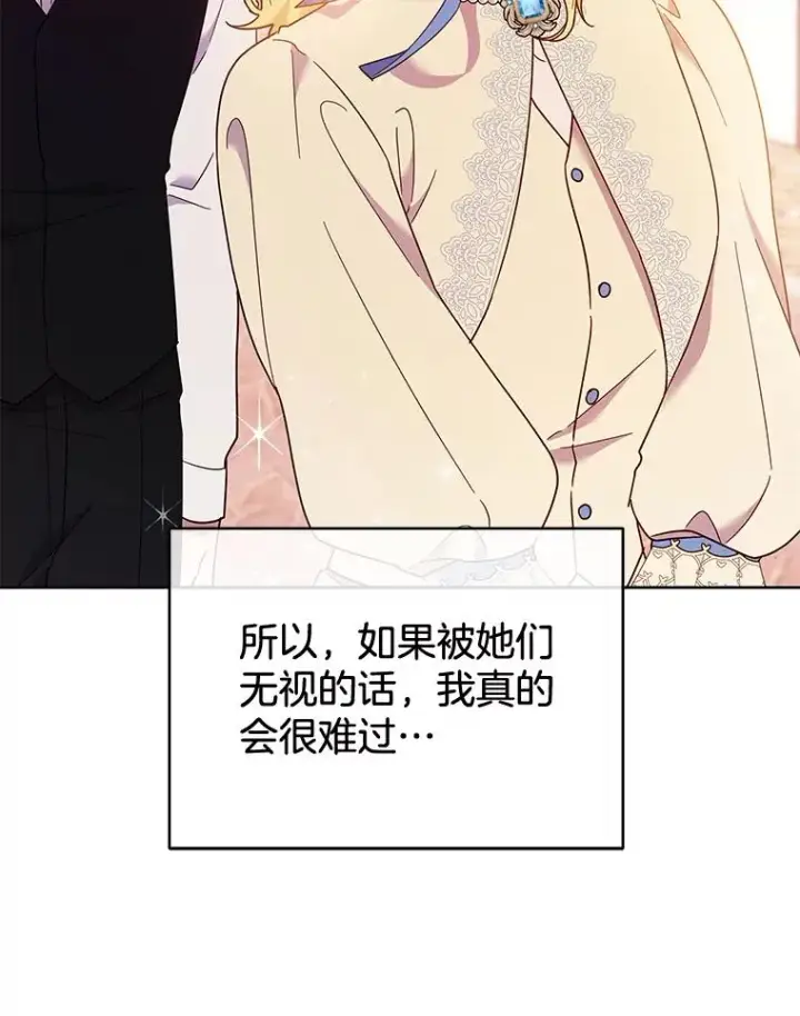 漫画《为了帮助你理解》28.送给温特的礼物第32张图