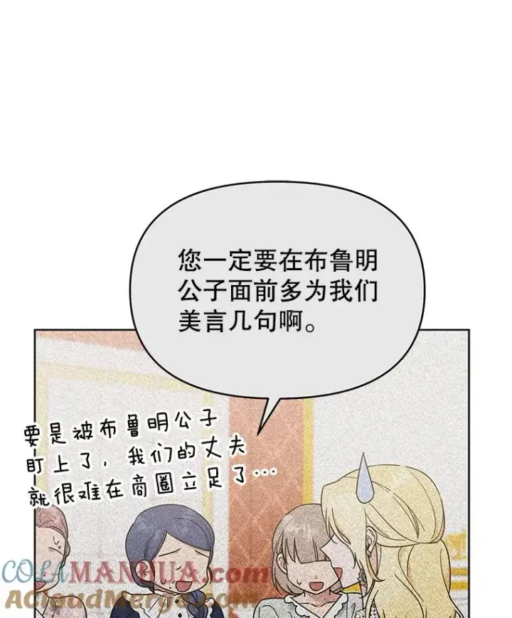漫画《为了帮助你理解》28.送给温特的礼物第33张图