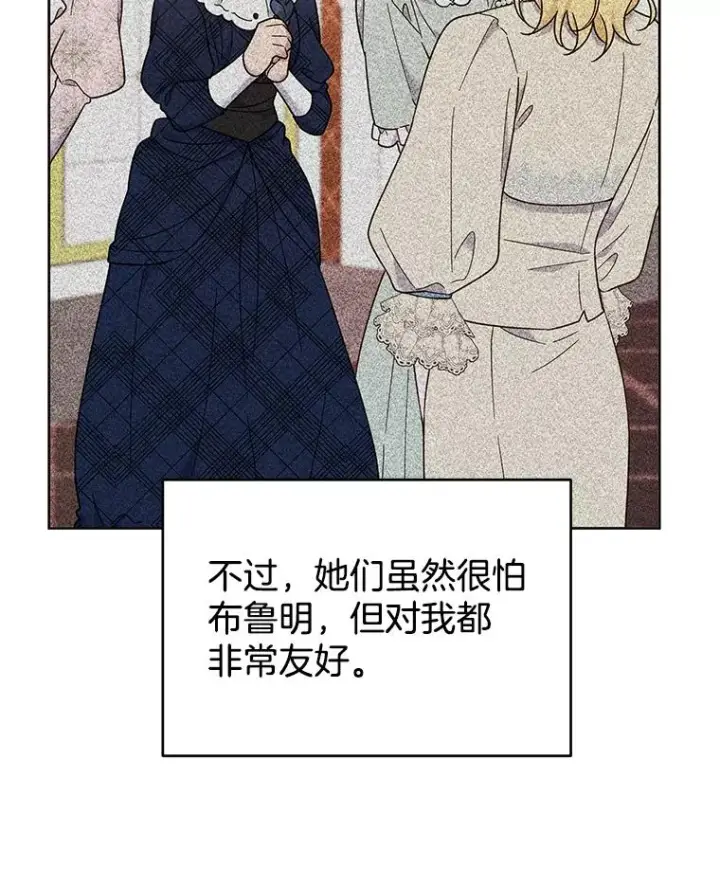 漫画《为了帮助你理解》28.送给温特的礼物第34张图