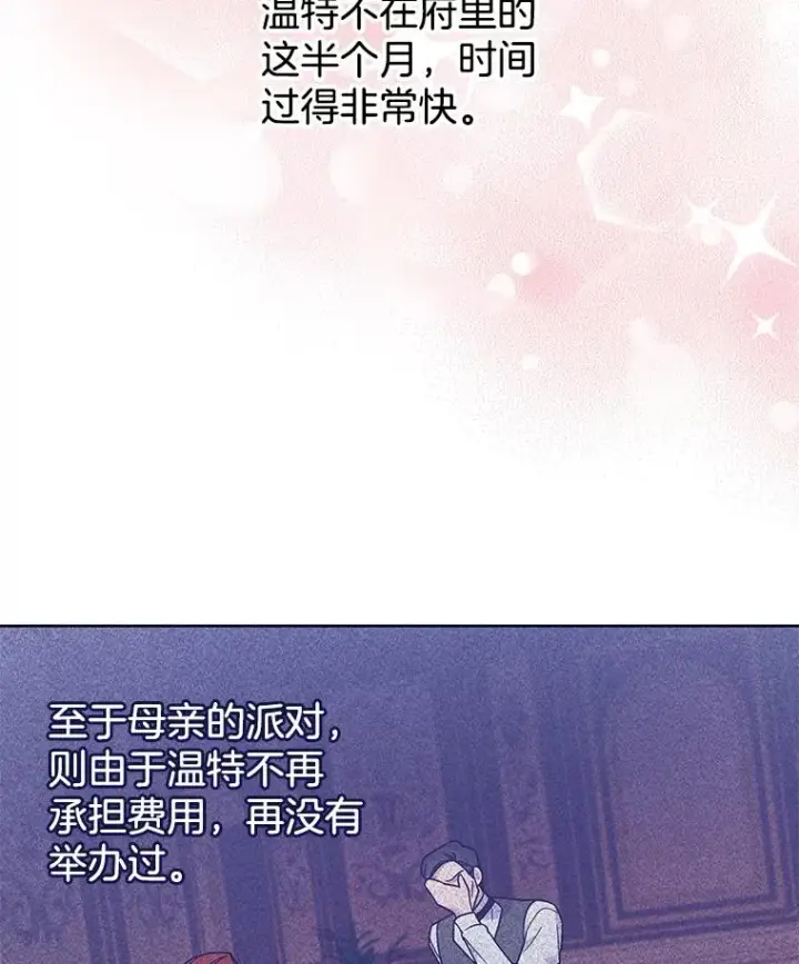 漫画《为了帮助你理解》28.送给温特的礼物第39张图