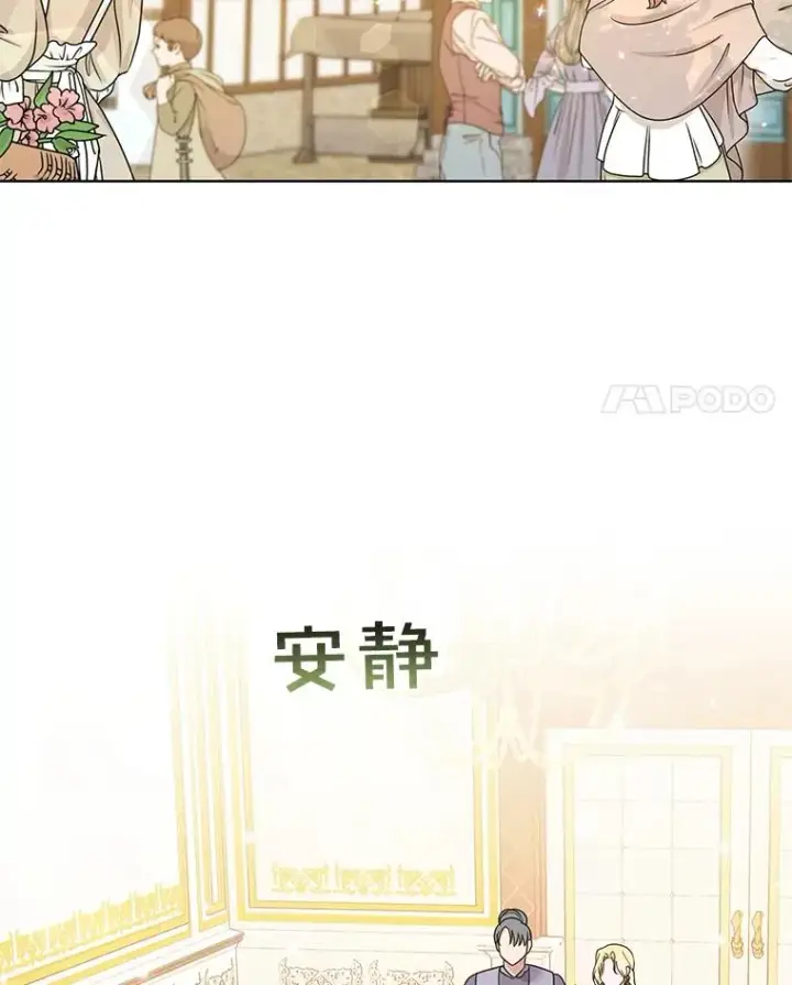 漫画《为了帮助你理解》28.送给温特的礼物第4张图