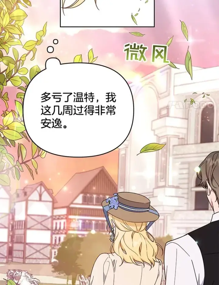 漫画《为了帮助你理解》28.送给温特的礼物第42张图