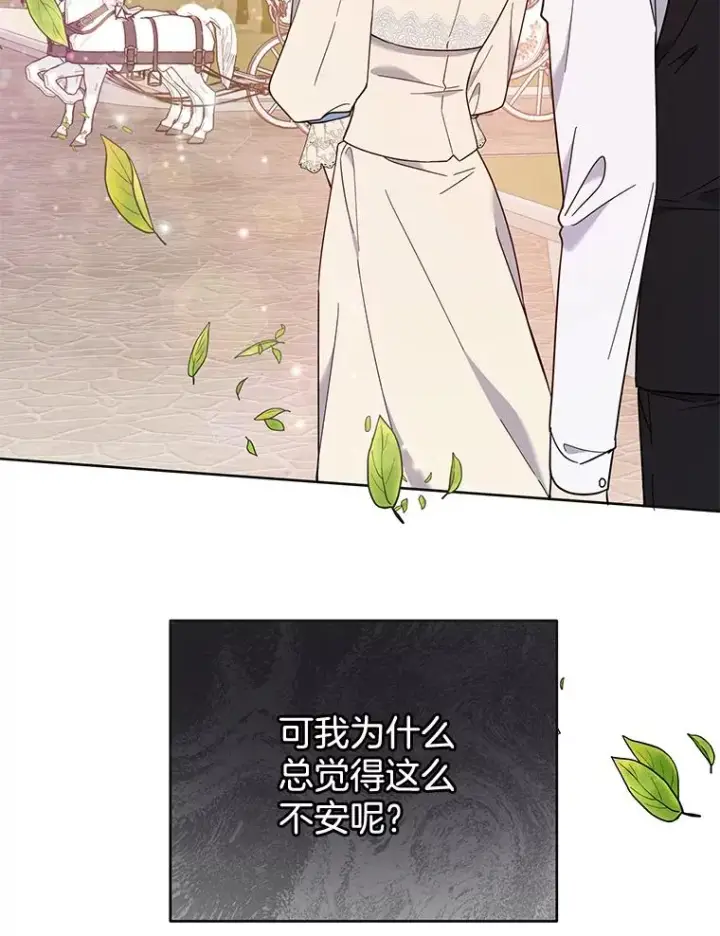 漫画《为了帮助你理解》28.送给温特的礼物第43张图