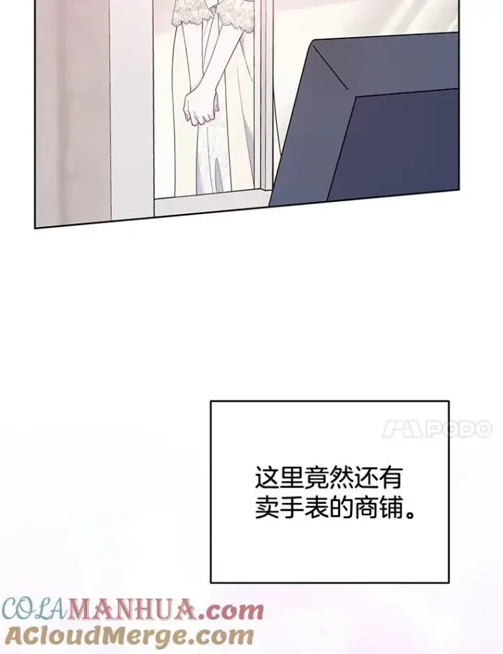 漫画《为了帮助你理解》28.送给温特的礼物第45张图