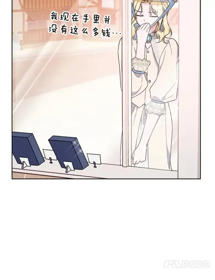 漫画《为了帮助你理解》28.送给温特的礼物第48张图
