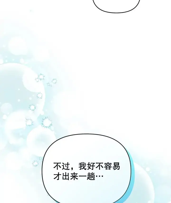 漫画《为了帮助你理解》28.送给温特的礼物第50张图