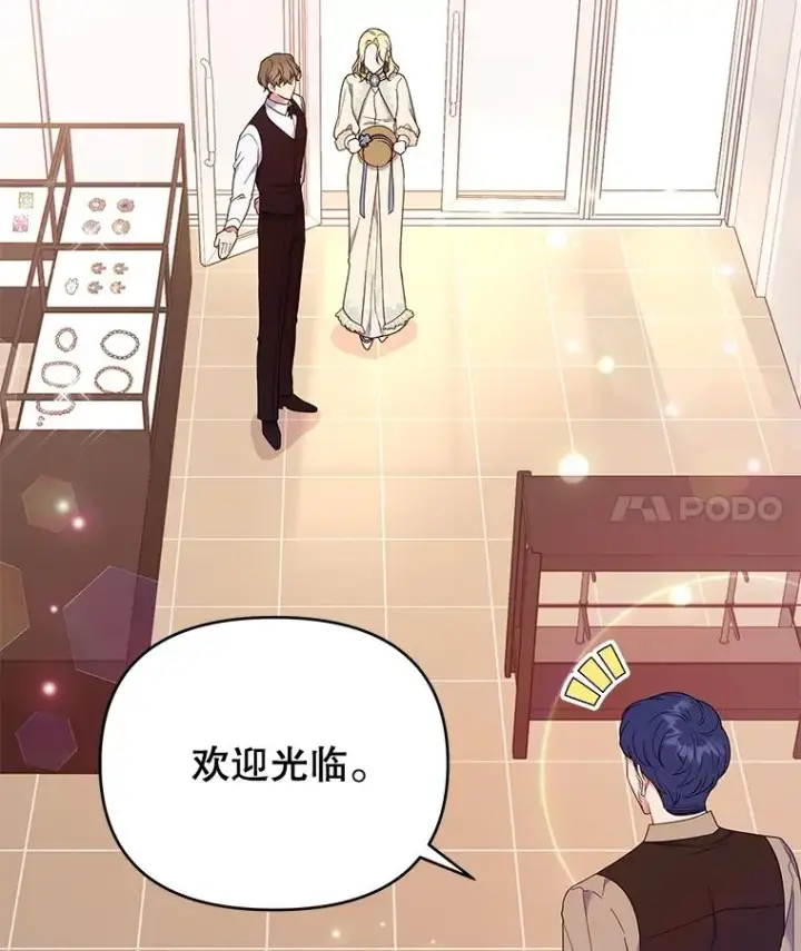 漫画《为了帮助你理解》28.送给温特的礼物第52张图