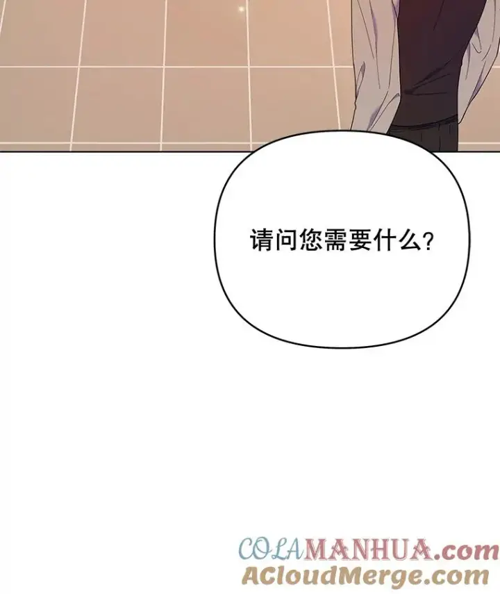 漫画《为了帮助你理解》28.送给温特的礼物第53张图
