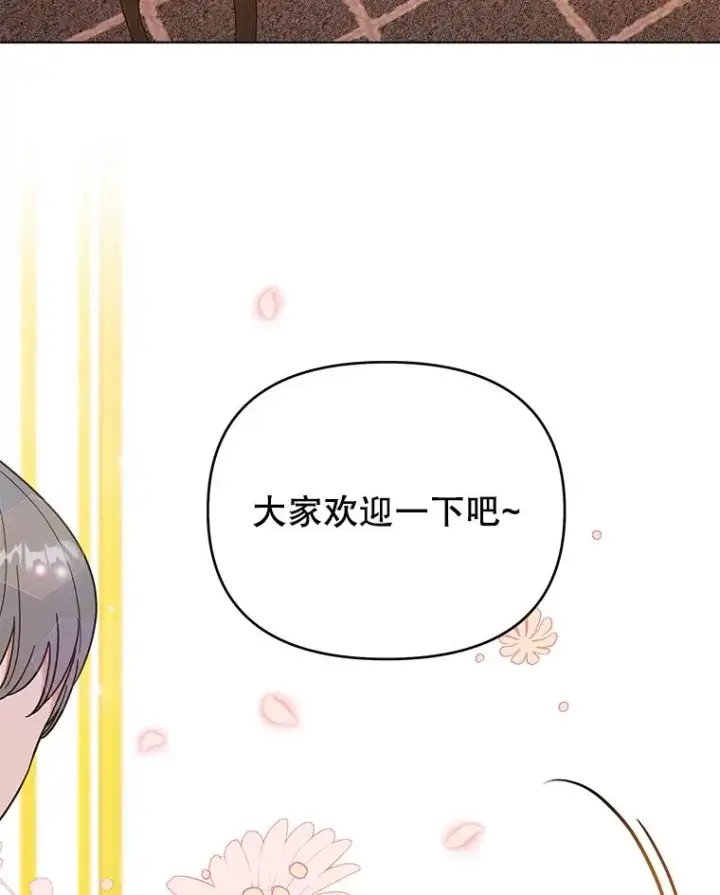 漫画《为了帮助你理解》28.送给温特的礼物第6张图