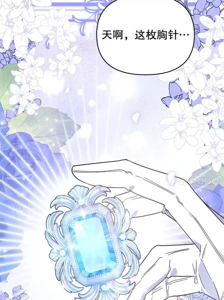 漫画《为了帮助你理解》28.送给温特的礼物第62张图