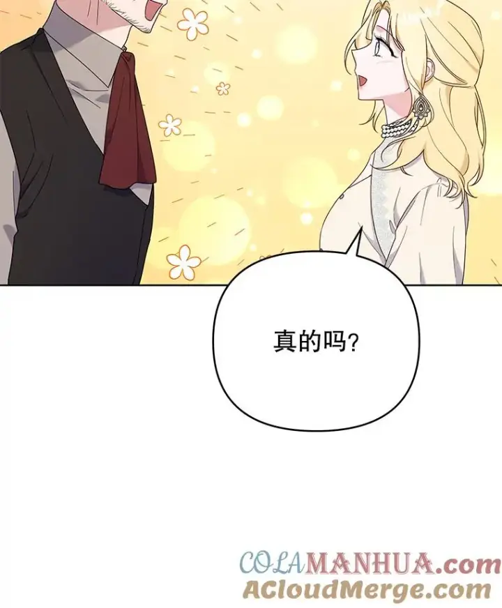 漫画《为了帮助你理解》28.送给温特的礼物第65张图