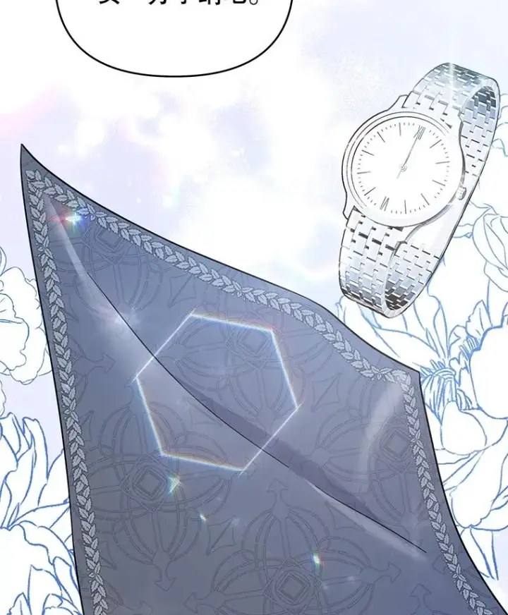漫画《为了帮助你理解》28.送给温特的礼物第68张图