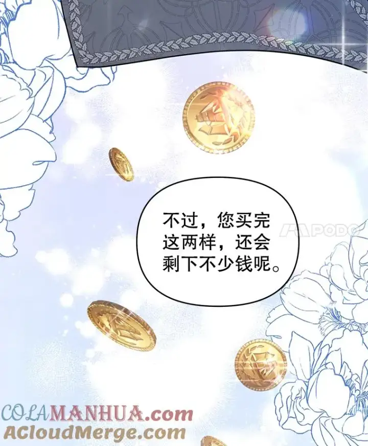 漫画《为了帮助你理解》28.送给温特的礼物第69张图