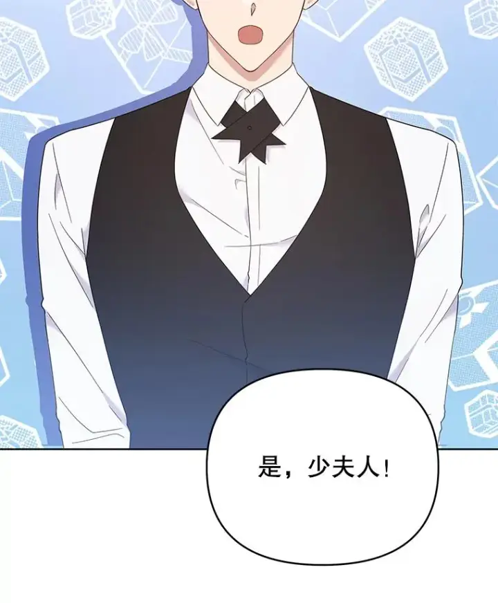 漫画《为了帮助你理解》28.送给温特的礼物第71张图