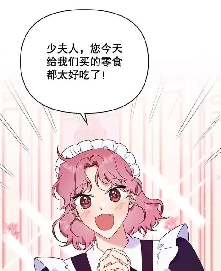 漫画《为了帮助你理解》28.送给温特的礼物第79张图