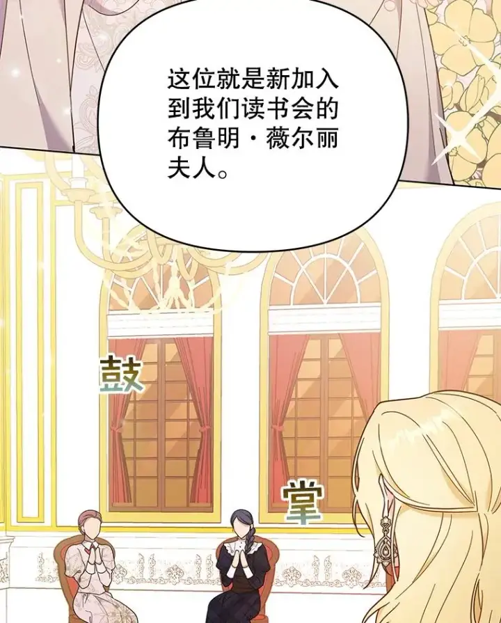 漫画《为了帮助你理解》28.送给温特的礼物第8张图