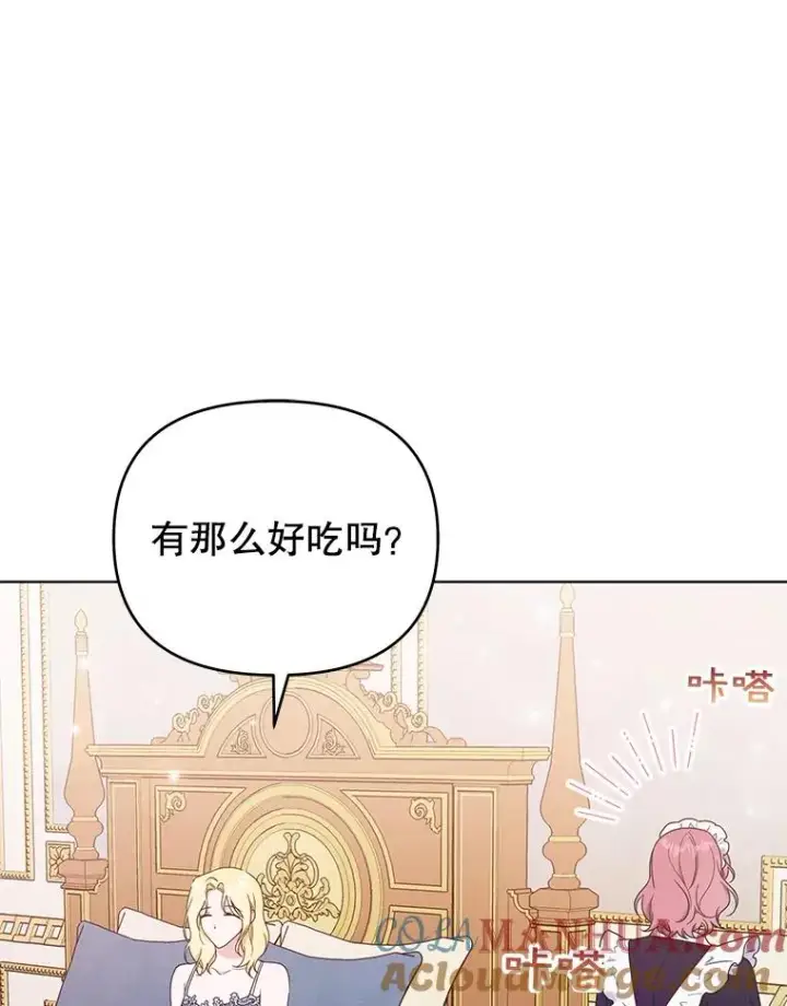 漫画《为了帮助你理解》28.送给温特的礼物第81张图