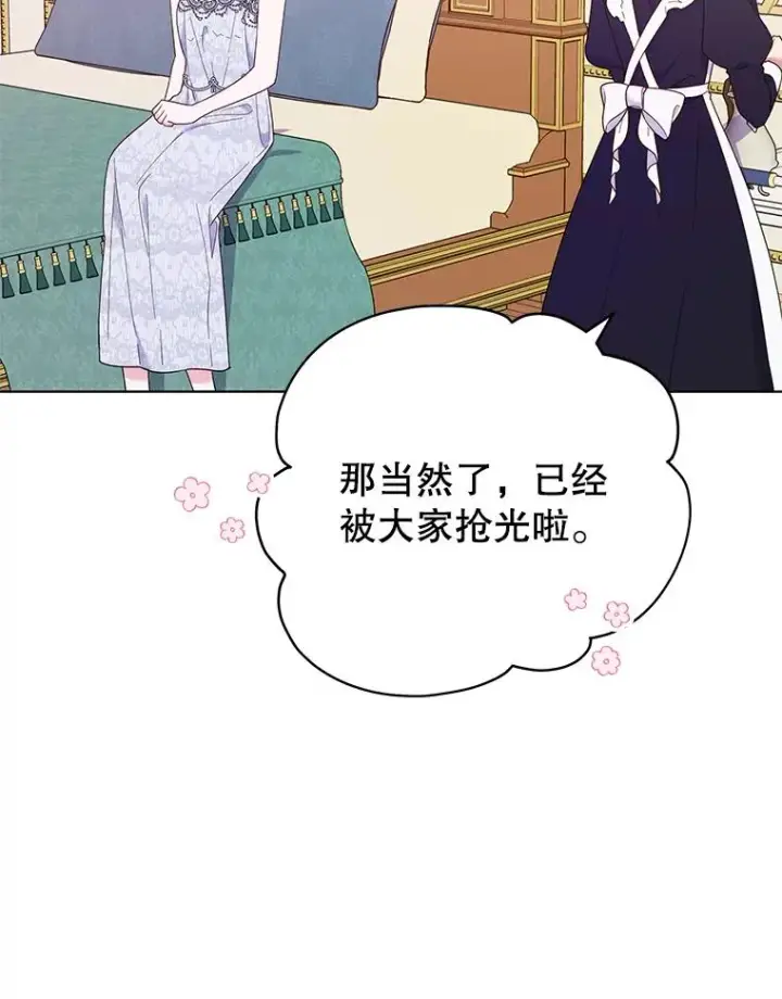 漫画《为了帮助你理解》28.送给温特的礼物第82张图