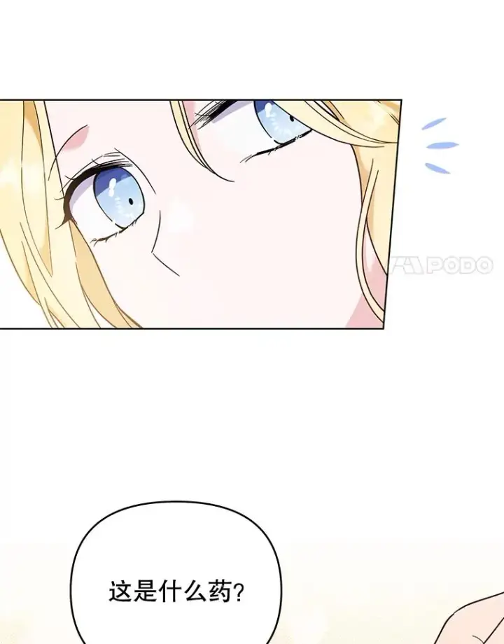 漫画《为了帮助你理解》28.送给温特的礼物第83张图
