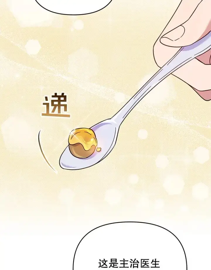 漫画《为了帮助你理解》28.送给温特的礼物第84张图