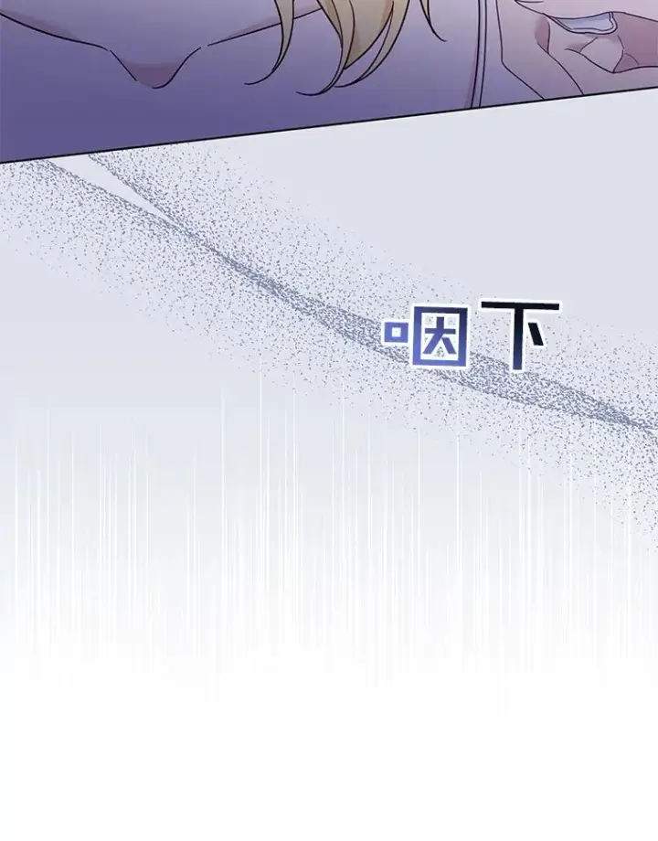 漫画《为了帮助你理解》28.送给温特的礼物第87张图