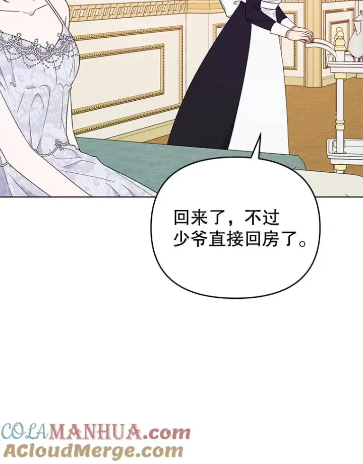 漫画《为了帮助你理解》28.送给温特的礼物第89张图