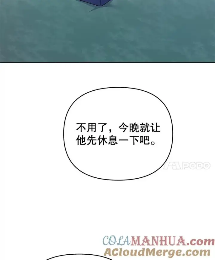 漫画《为了帮助你理解》28.送给温特的礼物第93张图