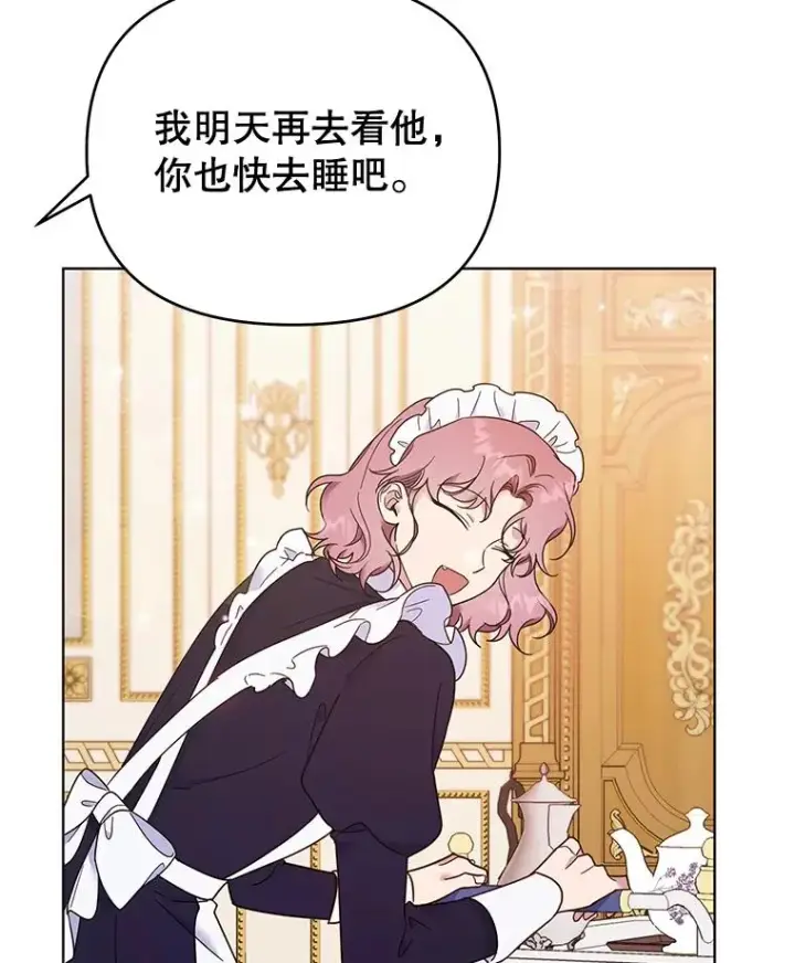 漫画《为了帮助你理解》28.送给温特的礼物第94张图