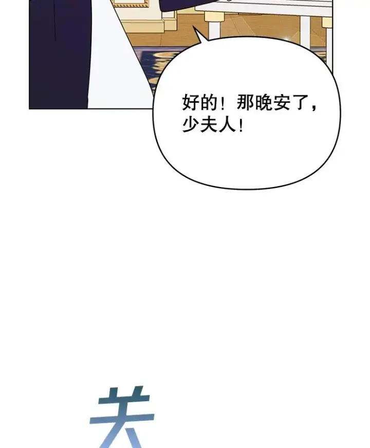 漫画《为了帮助你理解》28.送给温特的礼物第95张图