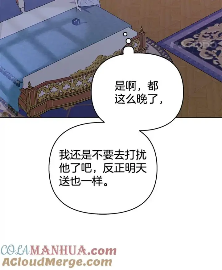 漫画《为了帮助你理解》28.送给温特的礼物第97张图