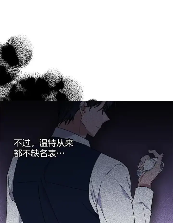 漫画《为了帮助你理解》28.送给温特的礼物第98张图