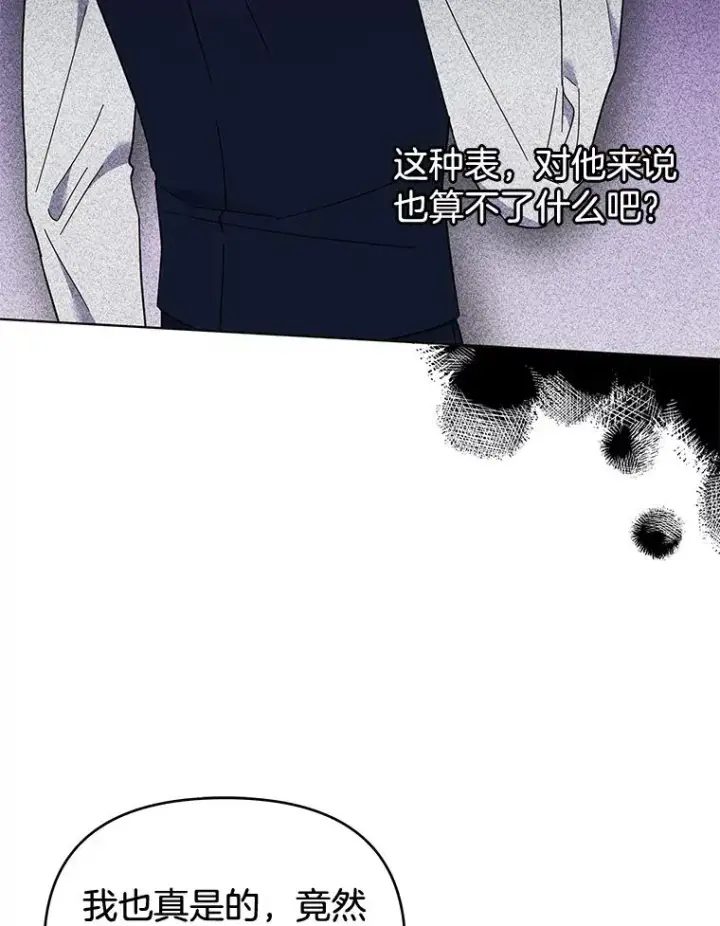 漫画《为了帮助你理解》28.送给温特的礼物第99张图