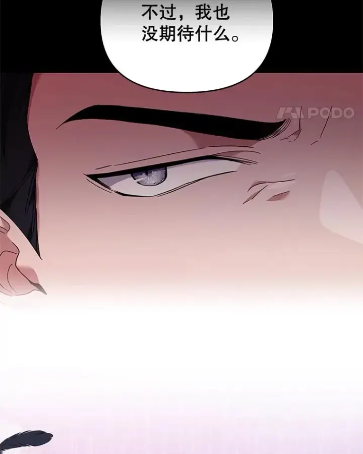 漫画《为了帮助你理解》29.同房第100张图