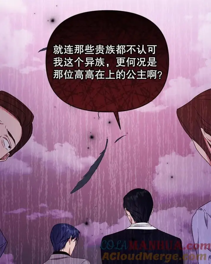 漫画《为了帮助你理解》29.同房第101张图