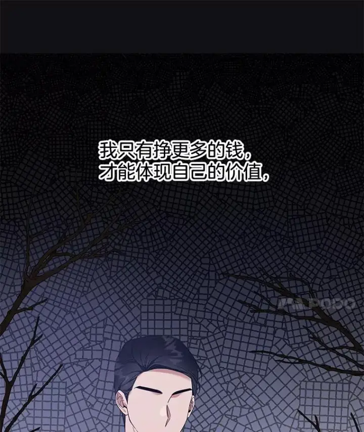漫画《为了帮助你理解》29.同房第103张图