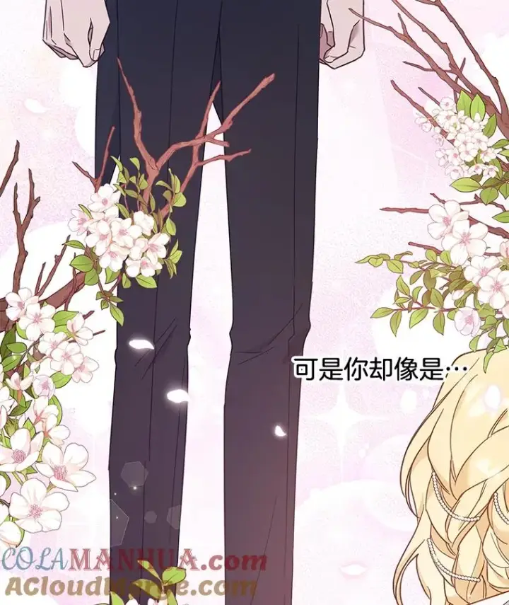 漫画《为了帮助你理解》29.同房第105张图