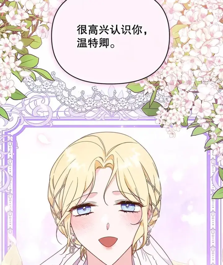 漫画《为了帮助你理解》29.同房第107张图