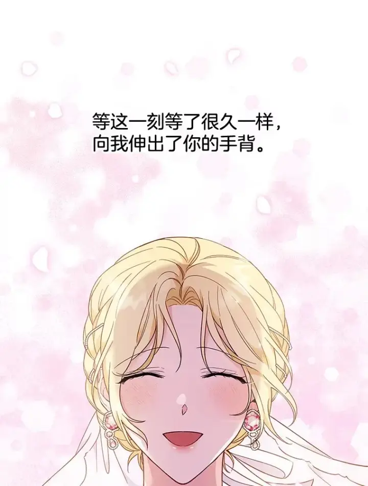 漫画《为了帮助你理解》29.同房第111张图